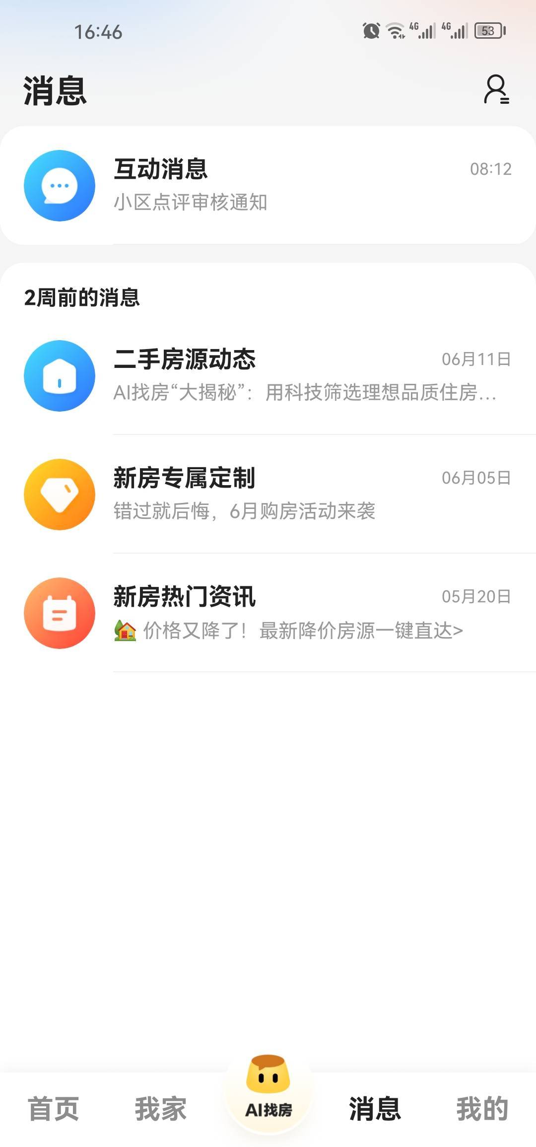 你踏马审核一下吧，不通过也行啊

15 / 作者:梦1996 / 