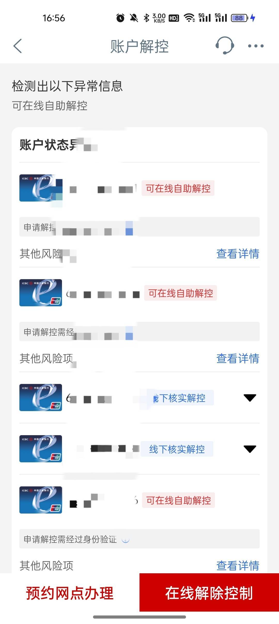 大妈发疯了，五张卡都没了

53 / 作者:奥恩次 / 