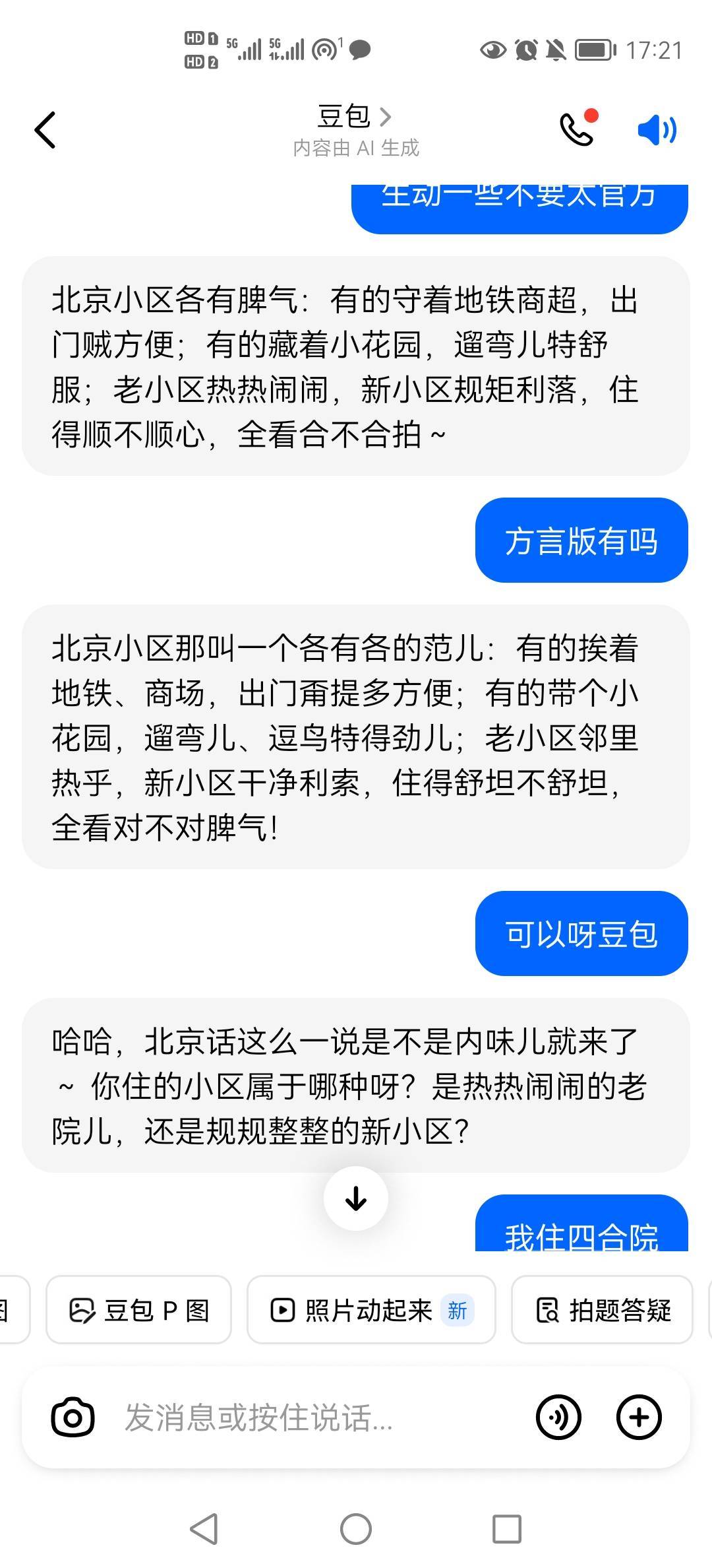 牛b，还得是抖音牛b比刚才那个厉害多了

91 / 作者:小木屋123 / 