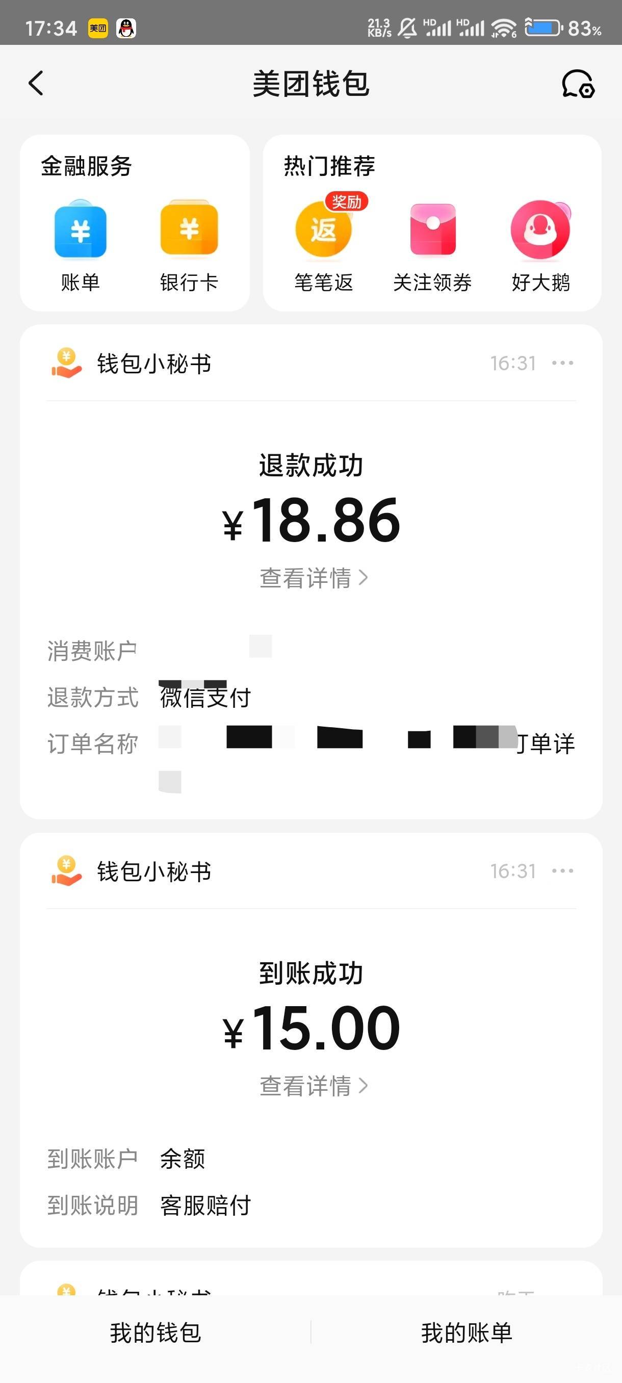 昨晚吃了一份麻辣烫，半夜三点一直拉肚子，反馈之后刚刚退款了，另外赔了15元

6 / 作者:火爆腰子 / 