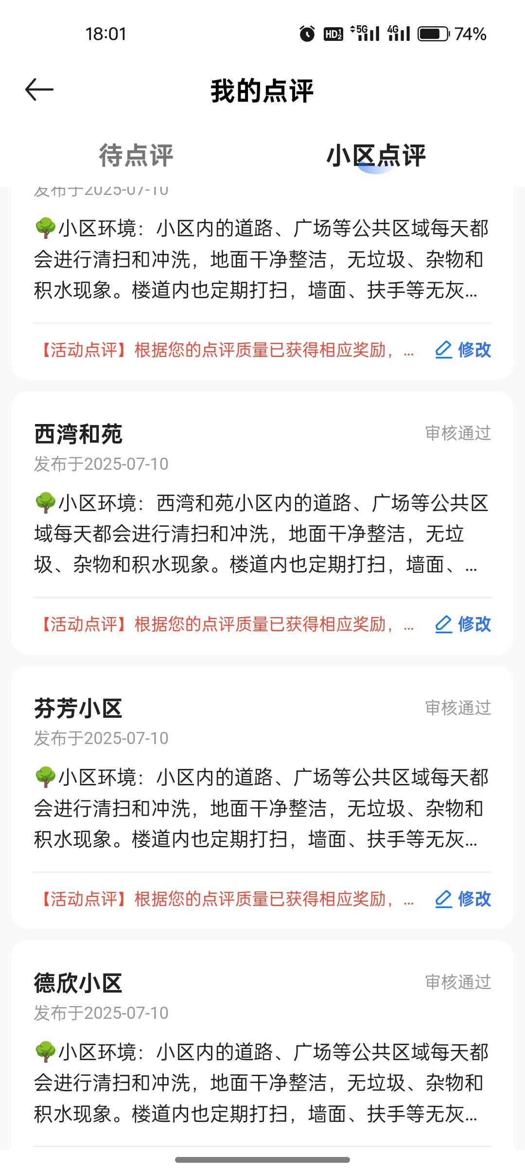 同文案同图片一直在过。别放弃，申请他

18 / 作者:努力、加油 / 