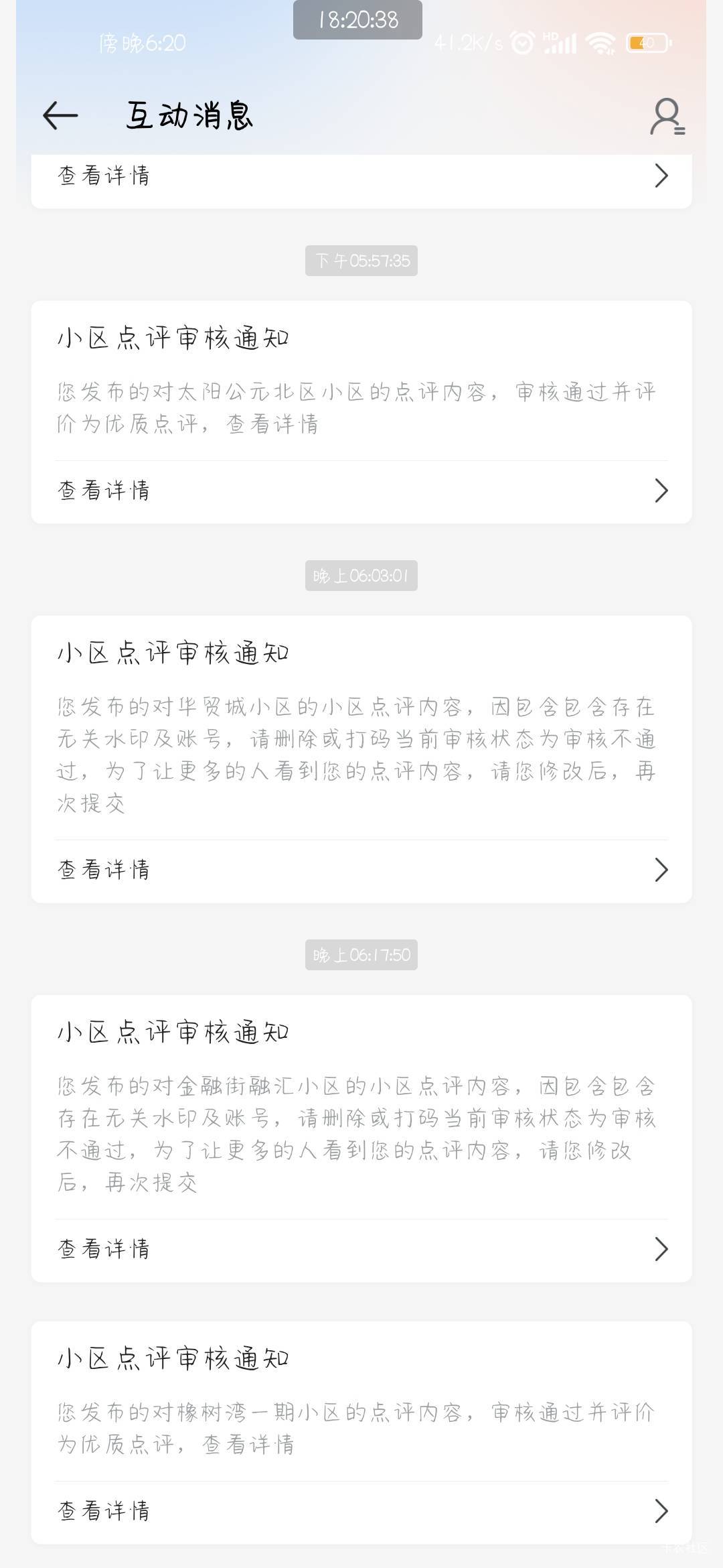 下午提交的刚审核都过了，开始还不小心拿了个5



69 / 作者:带Li看烟火 / 