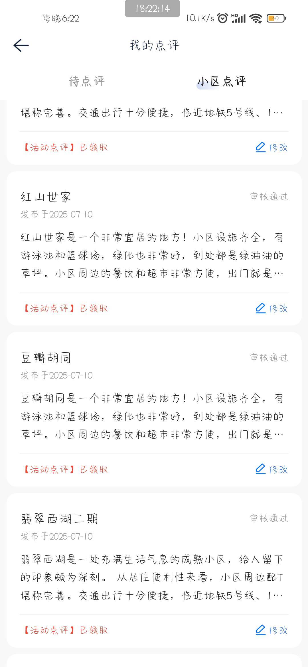 下午提交的刚审核都过了，开始还不小心拿了个5



5 / 作者:带Li看烟火 / 