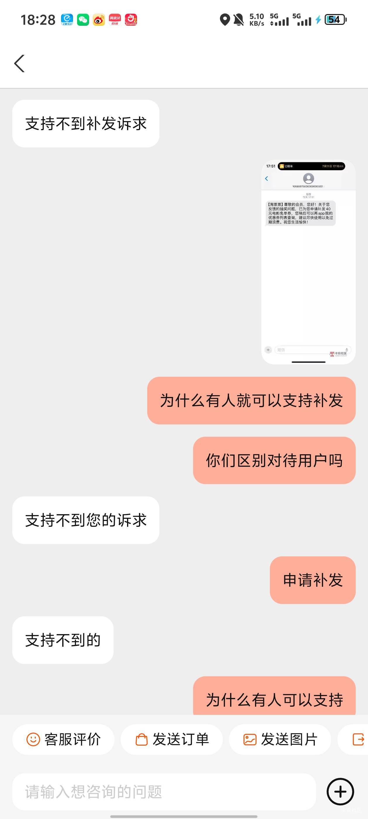 抽到40淘票票过期了的去找客服补

44 / 作者:北安 / 