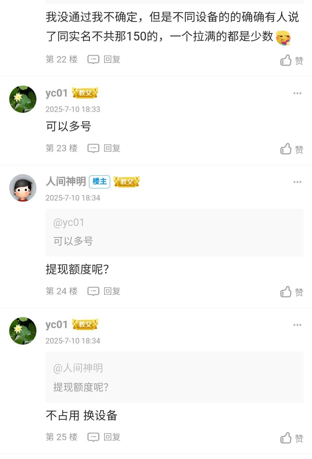 能这么快拉满的估计是内部员工吧

7 / 作者:人间神明 / 