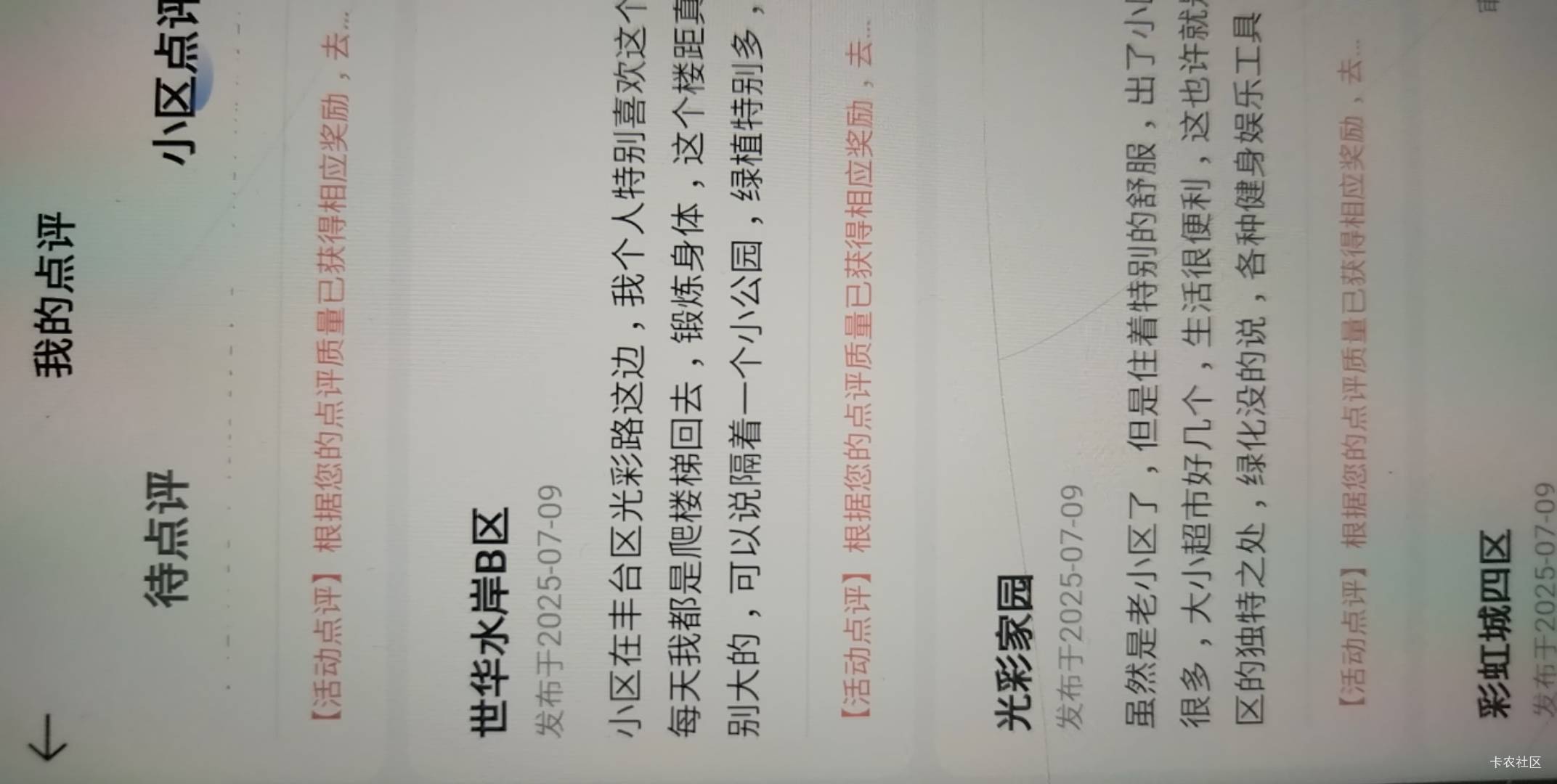 不是不审核，我大号昨晚提交了20多个，提了150就同设备切了小号，小号一天没动静，刚78 / 作者:小木屋123 / 