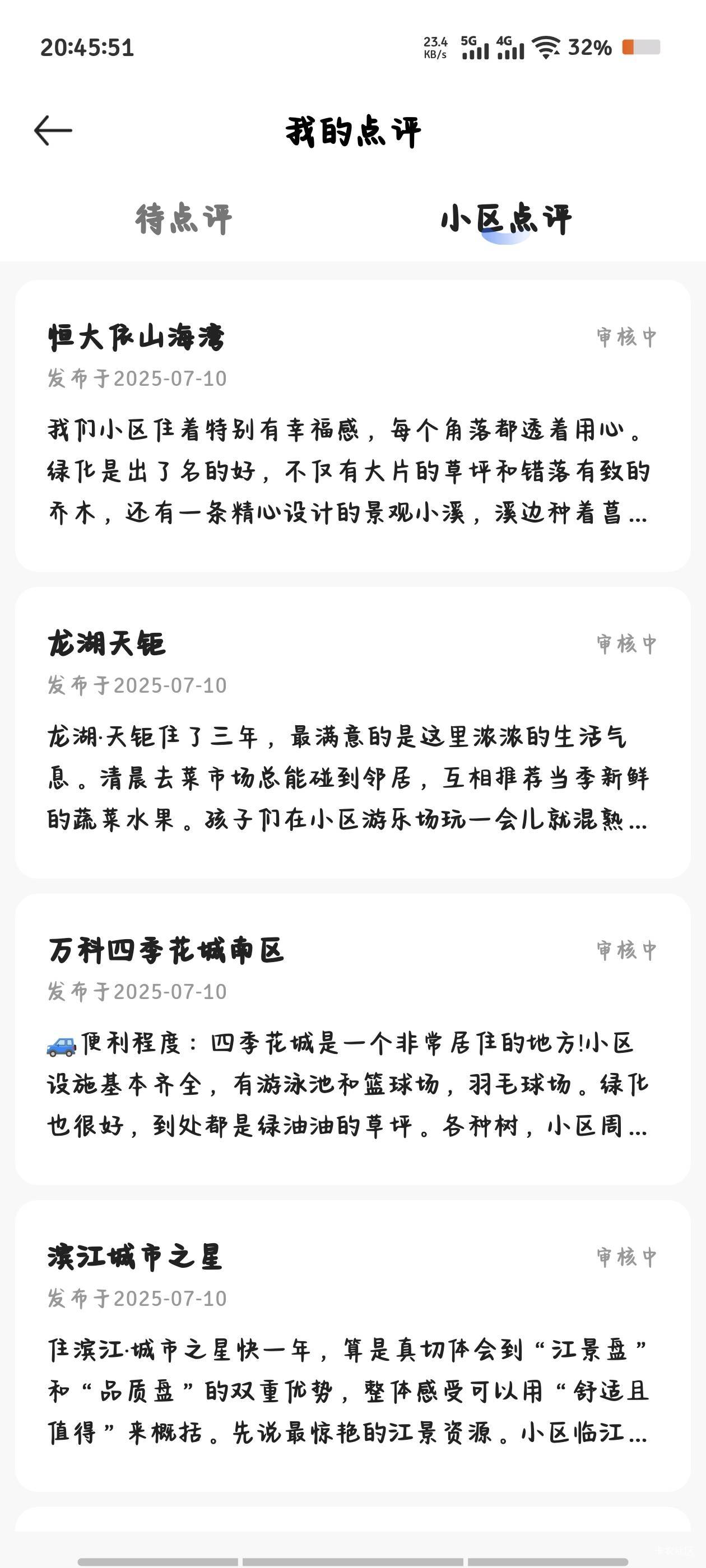 我们小区住着特别有幸福感，每个角落都透着用心。绿化是出了名的好，不仅有大片的草坪79 / 作者:倚门望行人。 / 