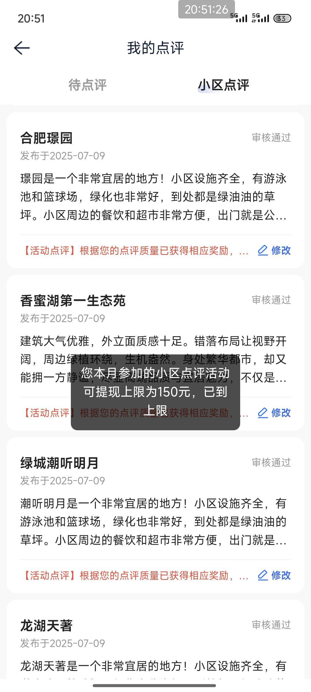 多了6个没额度，6×15=90毛

28 / 作者:夞蕤毂㝶 / 