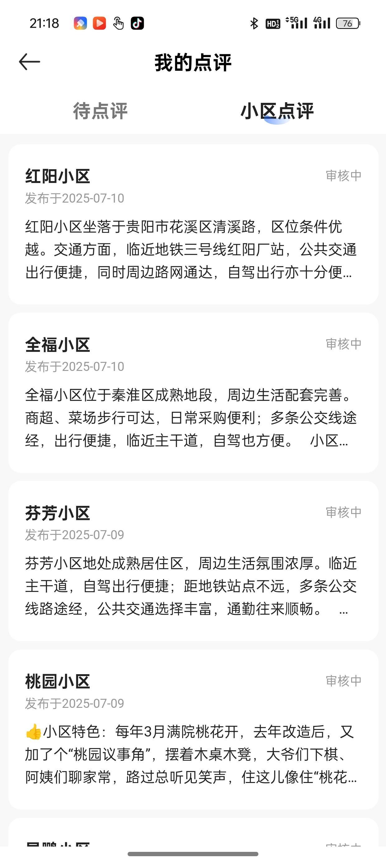 昨天下午发了20多个，到现在就审核了一个，有没有老哥一样的

52 / 作者:啊黄fhh / 