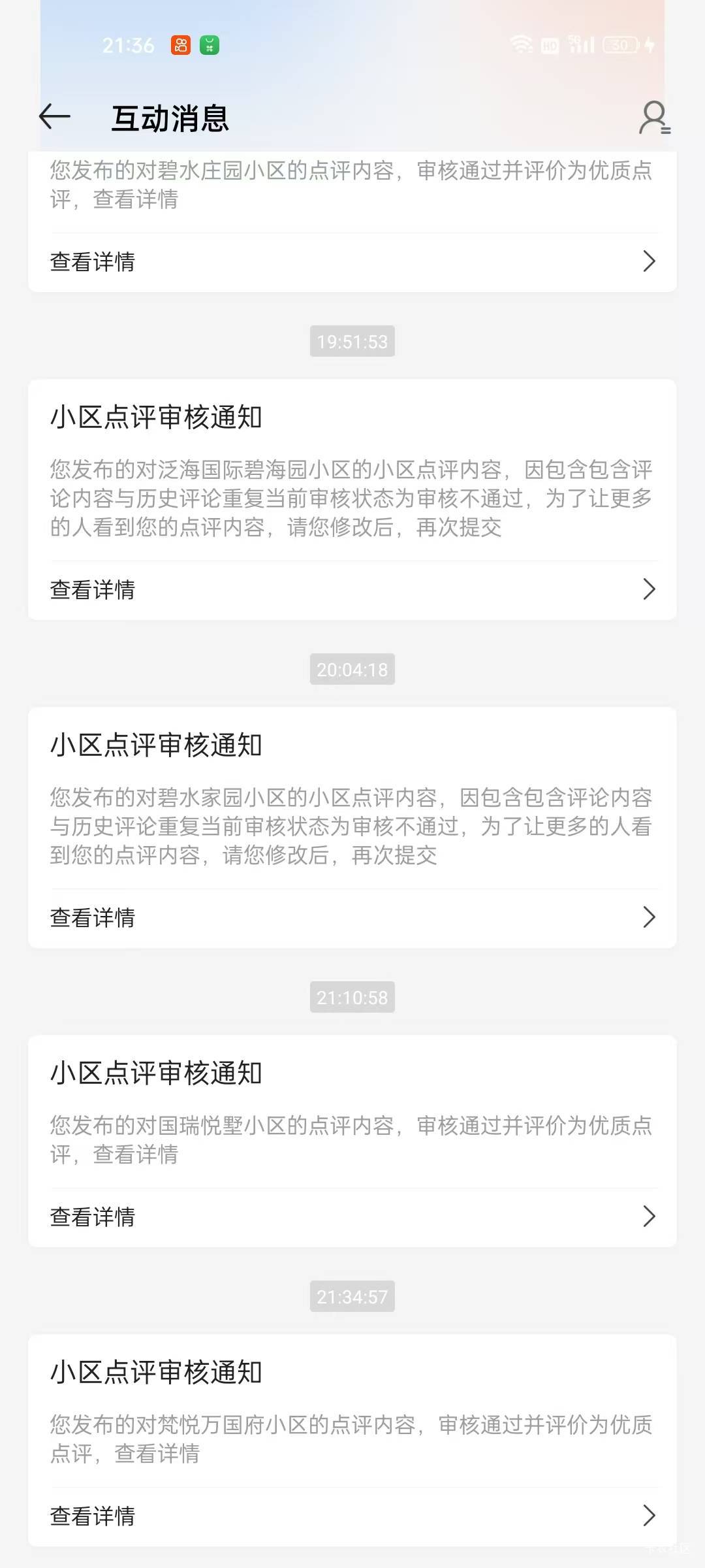 贝壳今天提交的还没审核不急，都会审核的，我今天早上七点多提交的，目前已经审核五个95 / 作者:随遇如安 / 