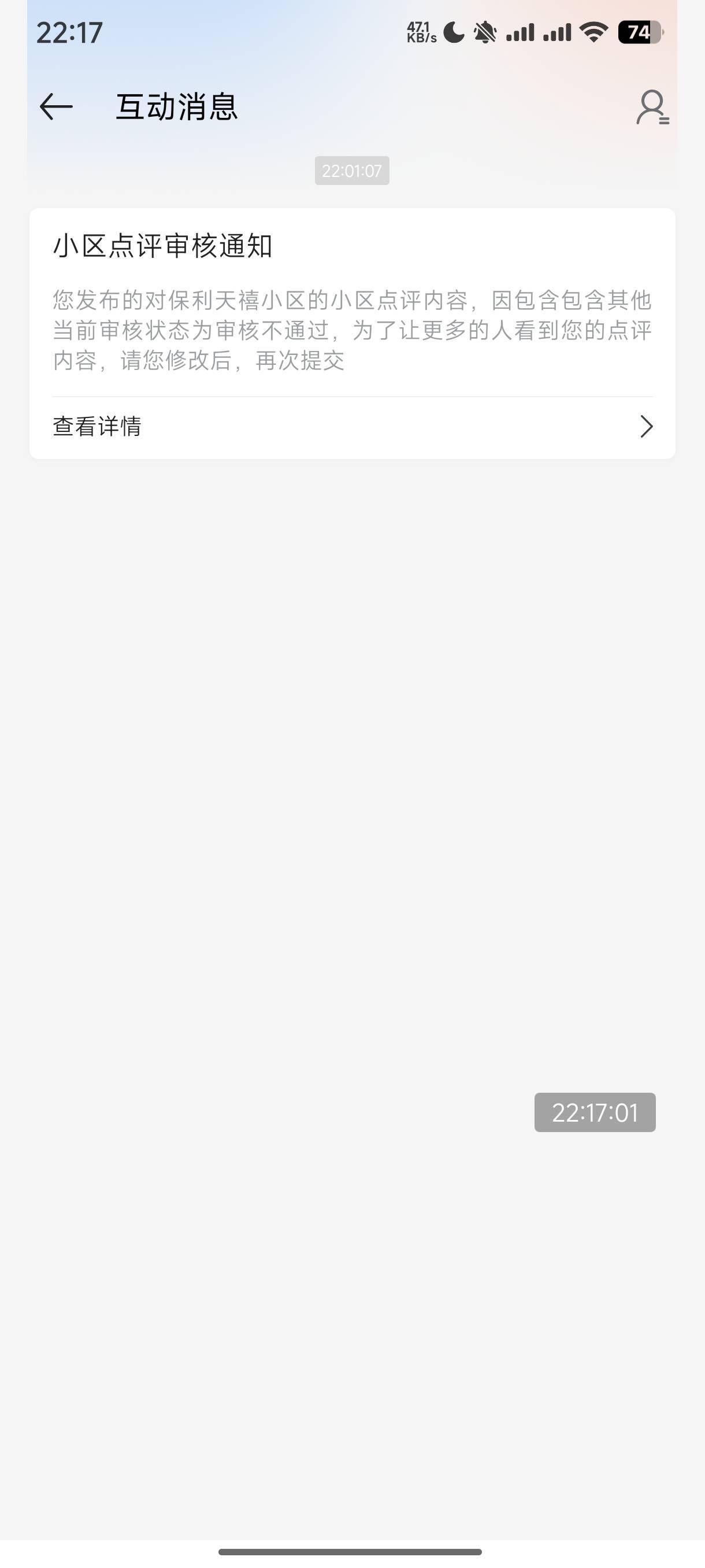 审核不通过 原因是其他？？这是不是黑号了我靠

72 / 作者:风一样的男子你 / 