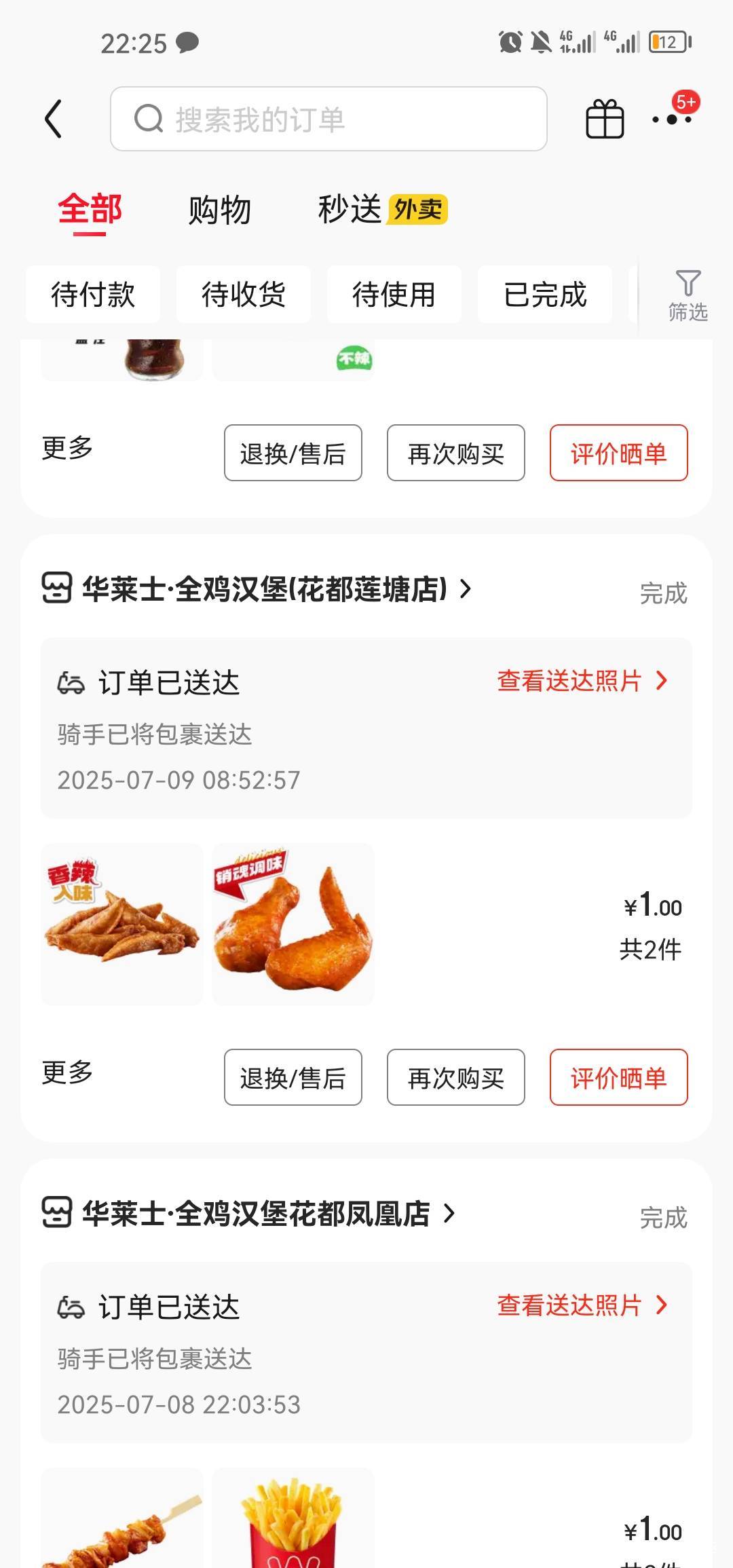 三个号吃了三天华莱士，大便就没成型过

71 / 作者:梦1996 / 
