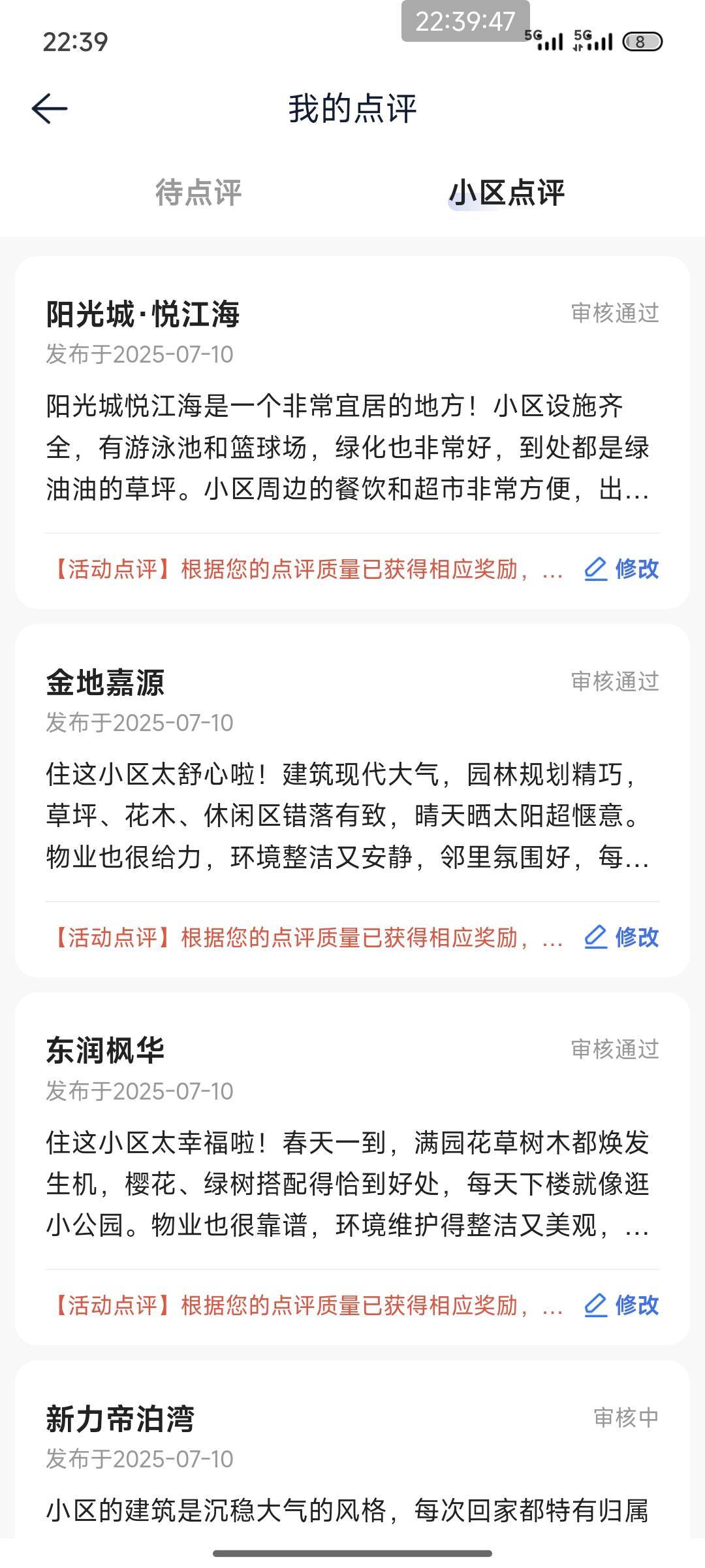 早上发的的审核3条了，别听别人说的你就信，老老实实找3张图片+豆包评价最稳

4 / 作者:夞蕤毂㝶 / 