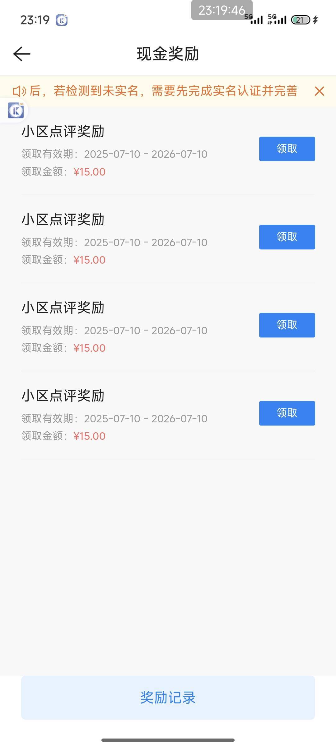贝壳慢审，明天100初

0 / 作者:夞蕤毂㝶 / 