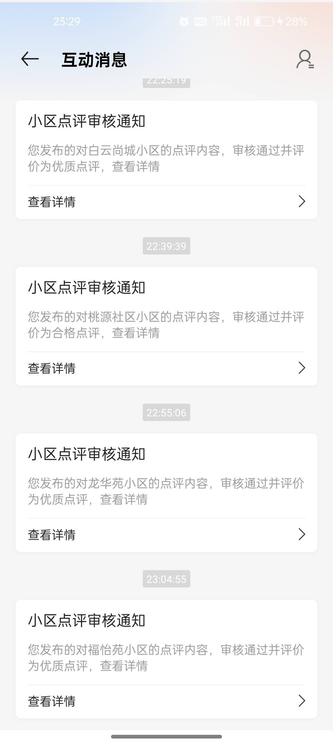 马上毕业两个号，其实很简单，随便小区图都行，小区花花草草的三张图，主要是评语，编48 / 作者:努力、加油 / 