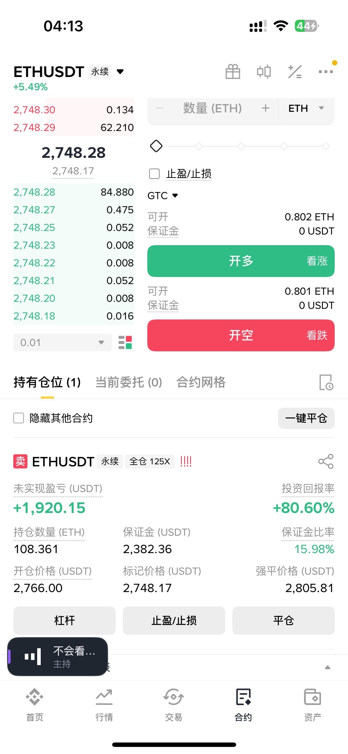 失眠

66 / 作者:王者只玩小卤蛋 / 