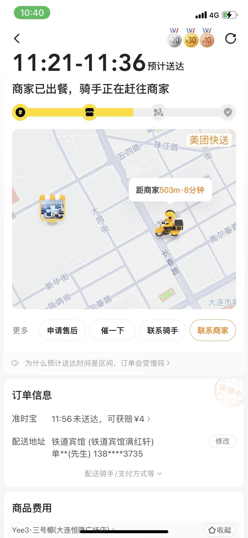 是不是废了免单不了这个时间

90 / 作者:就啊见到你 / 