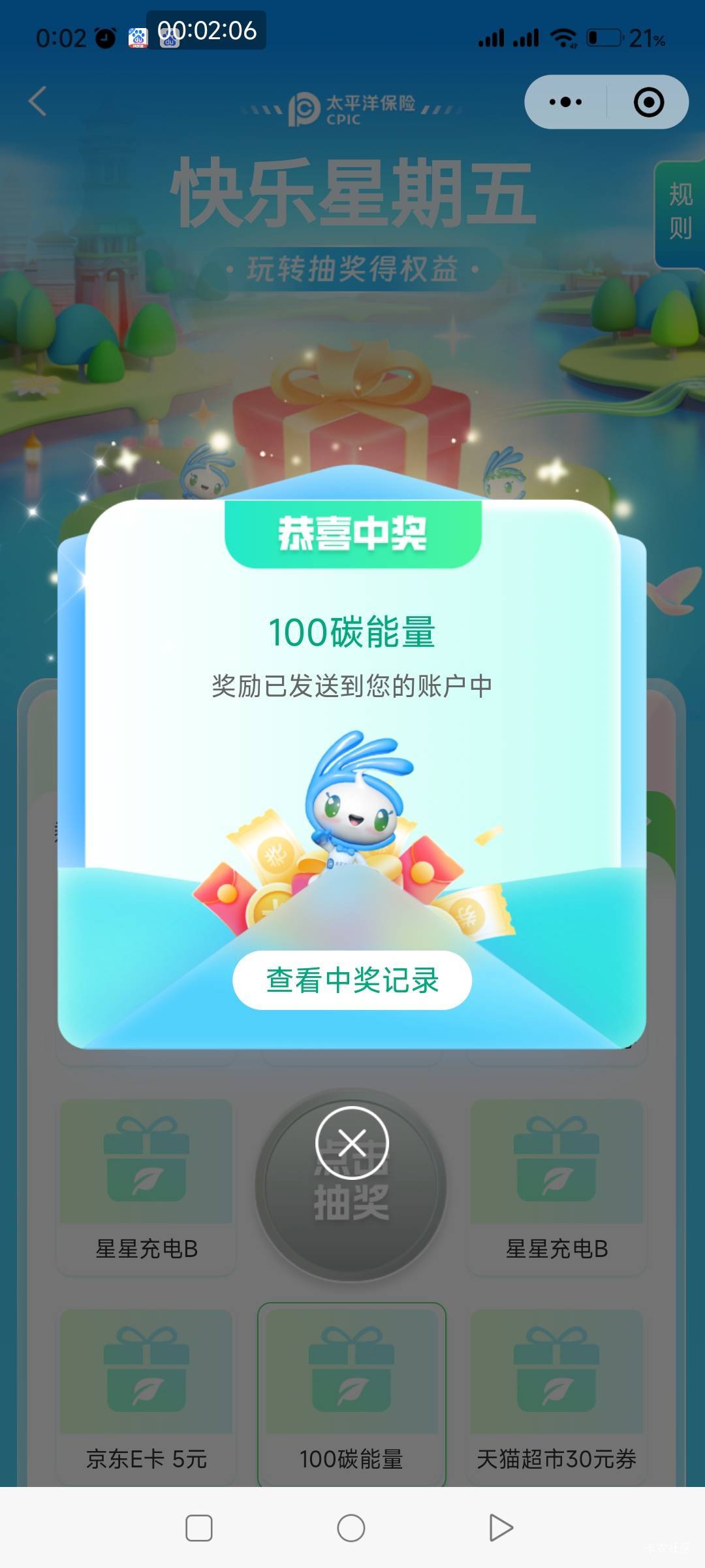 破100

6 / 作者:一如既往地 / 