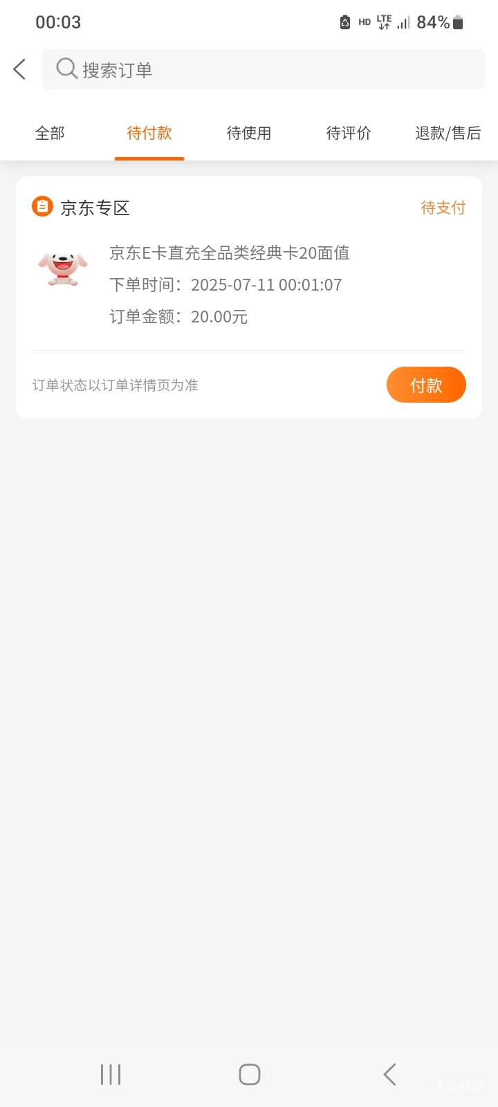 建行生活第二个惠生钱加五支付券，不抵扣啊

83 / 作者:北海控股 / 