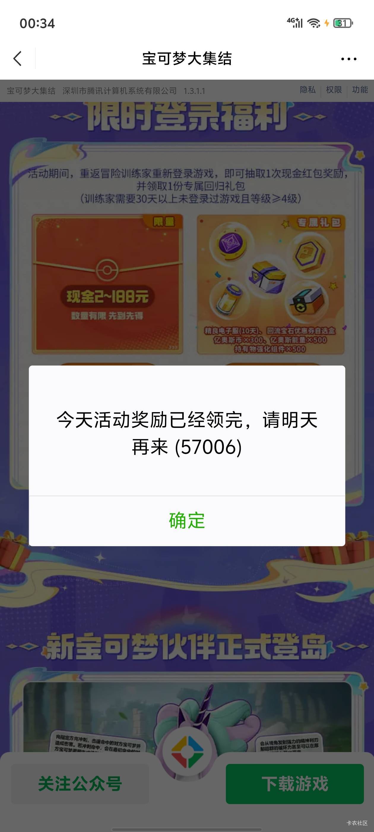 没了宝可梦回归

12 / 作者:真的很难受 / 
