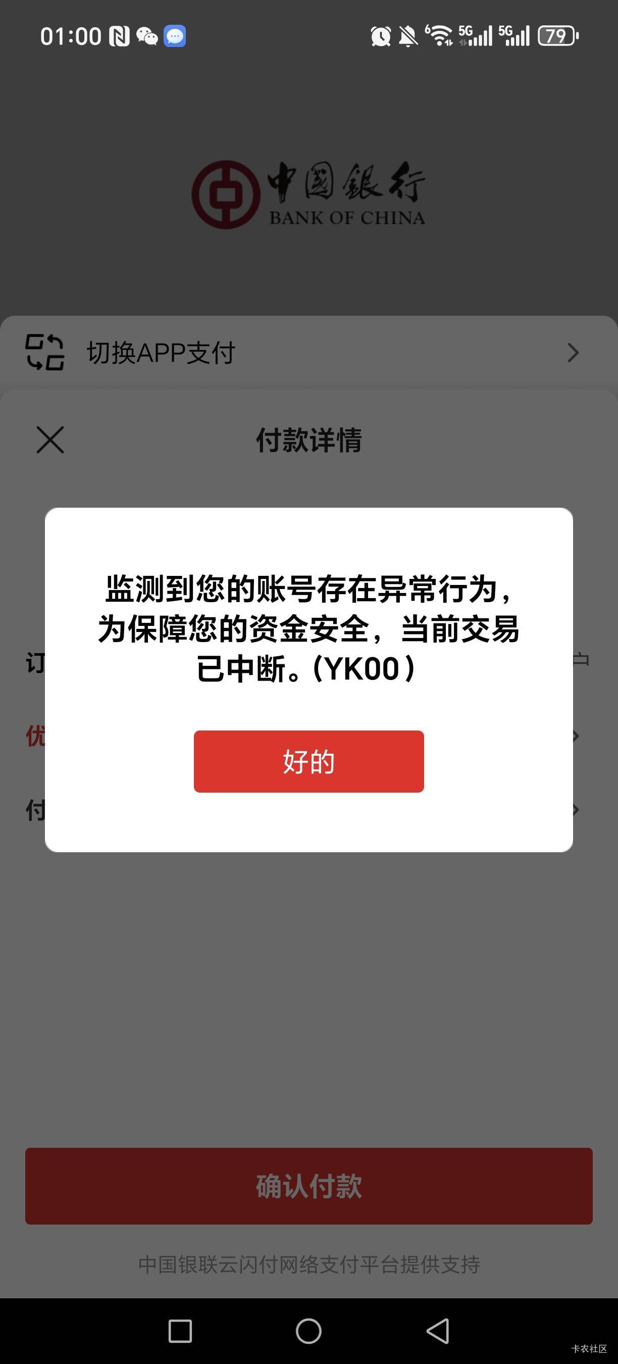 京东买e卡用中国银行云网支付最后这样怎么解决

60 / 作者:红枫之殇s / 