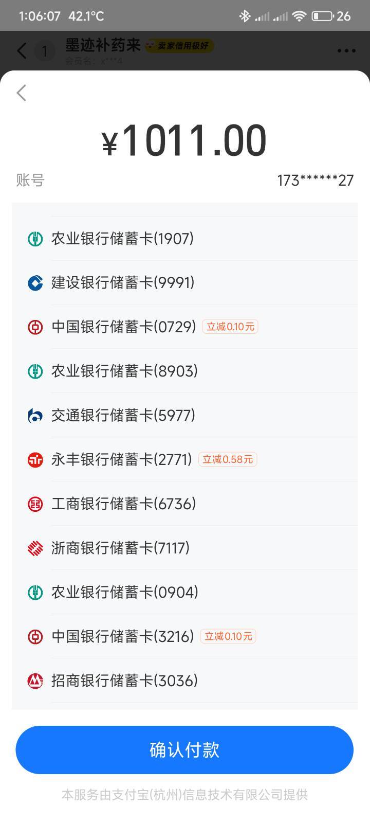 浙商电子不出优惠

71 / 作者:你没那么爱我 / 