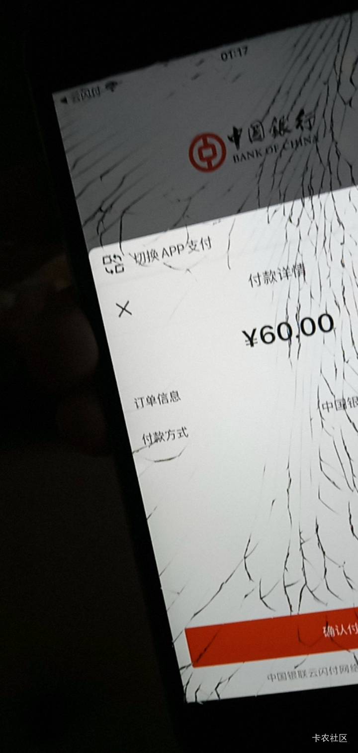 是没了吗中国银行60-10没有优惠
48 / 作者:卡农小趴菜 / 
