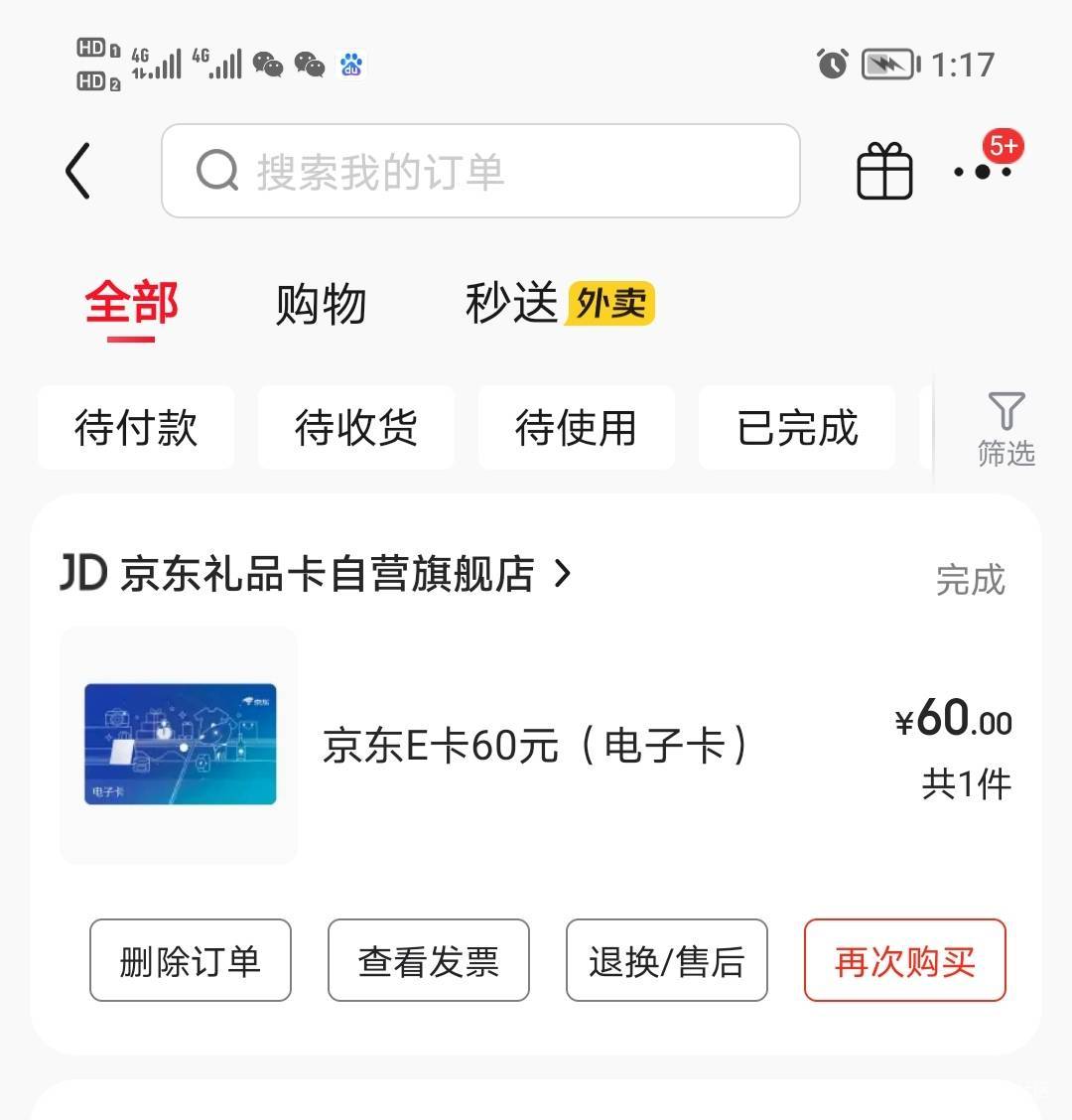 中行云网60-10京东e卡7润

54 / 作者:打昏过去了 / 