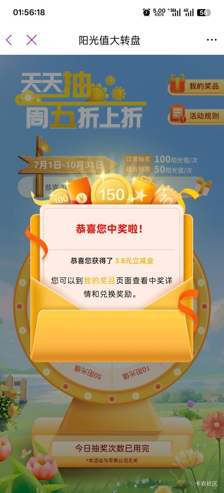 狗运了，光大连中两天，虽然少

39 / 作者:旧梦迷藏 / 
