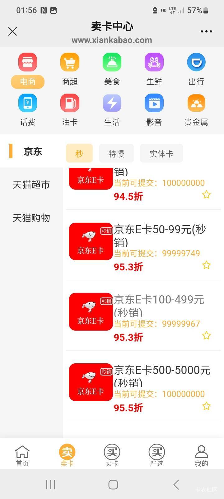 闲卡宝又爆单了，一夜也难核销

69 / 作者:北海控股 / 