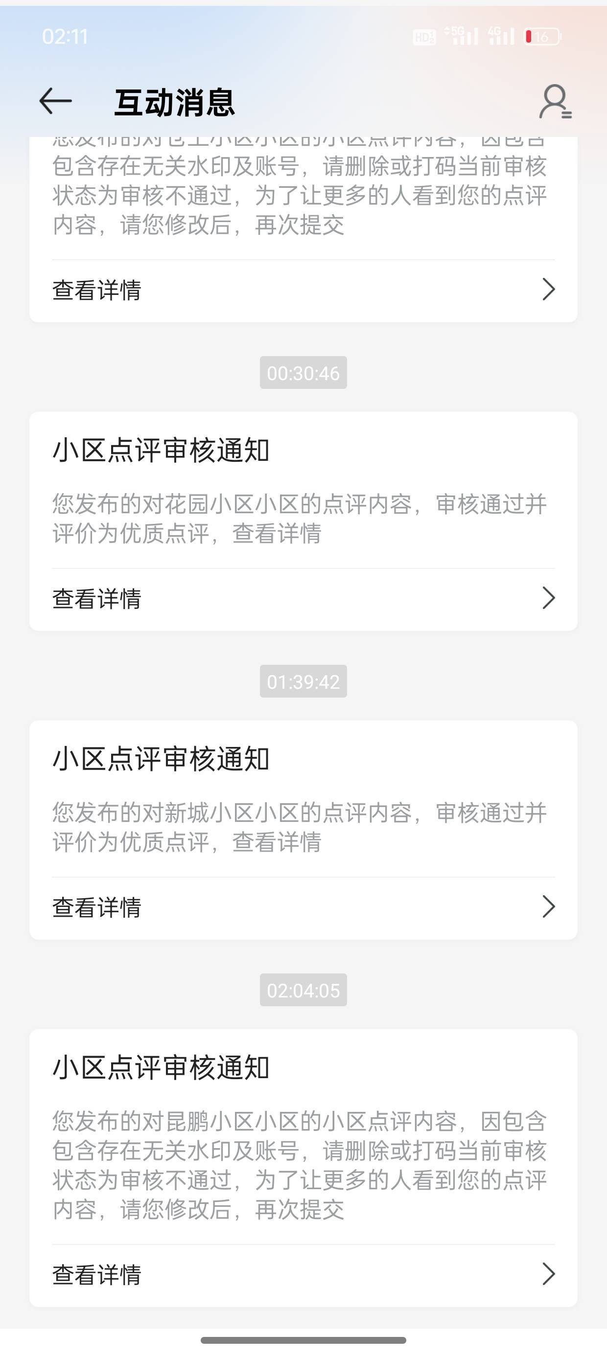 昨天下午发的现在才开始审核，只要不通过就是水印真服了，看不懂哪里还有印

100 / 作者:啊黄fhh / 