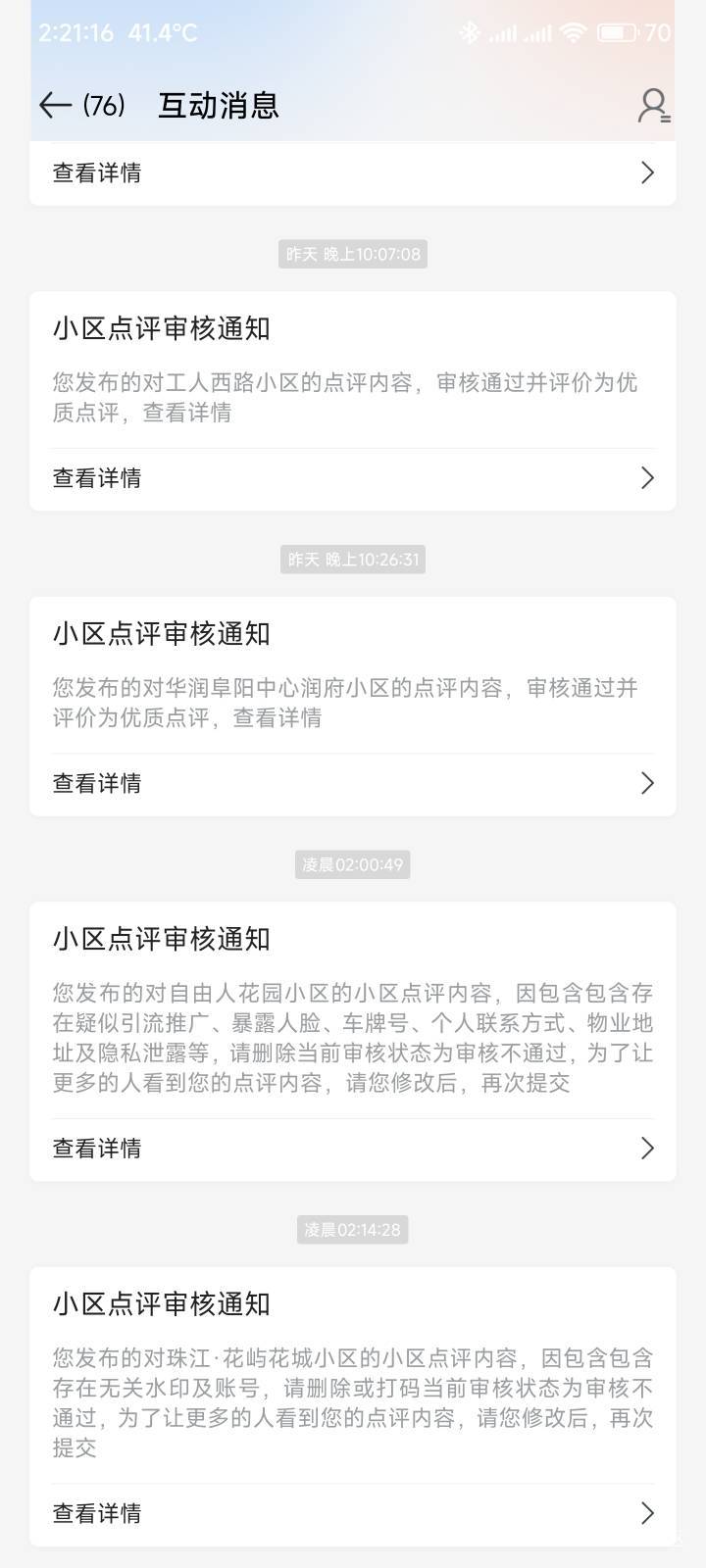 好家伙还有印不让过，我也没注意看

17 / 作者:你没那么爱我 / 