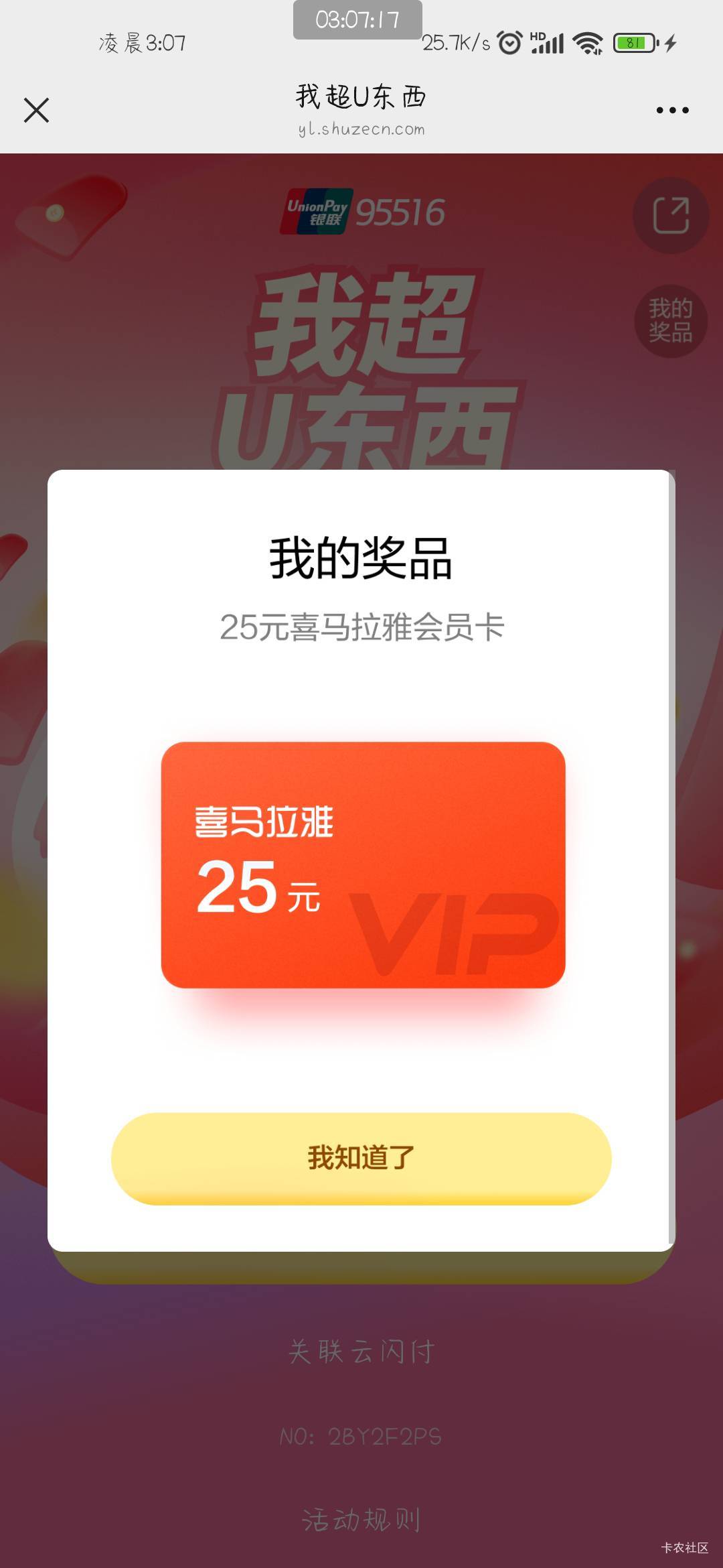 银联有水？4-3还有个5红包https://yl.shuzecn.com/710/index.html#/



68 / 作者:带Li看烟火 / 