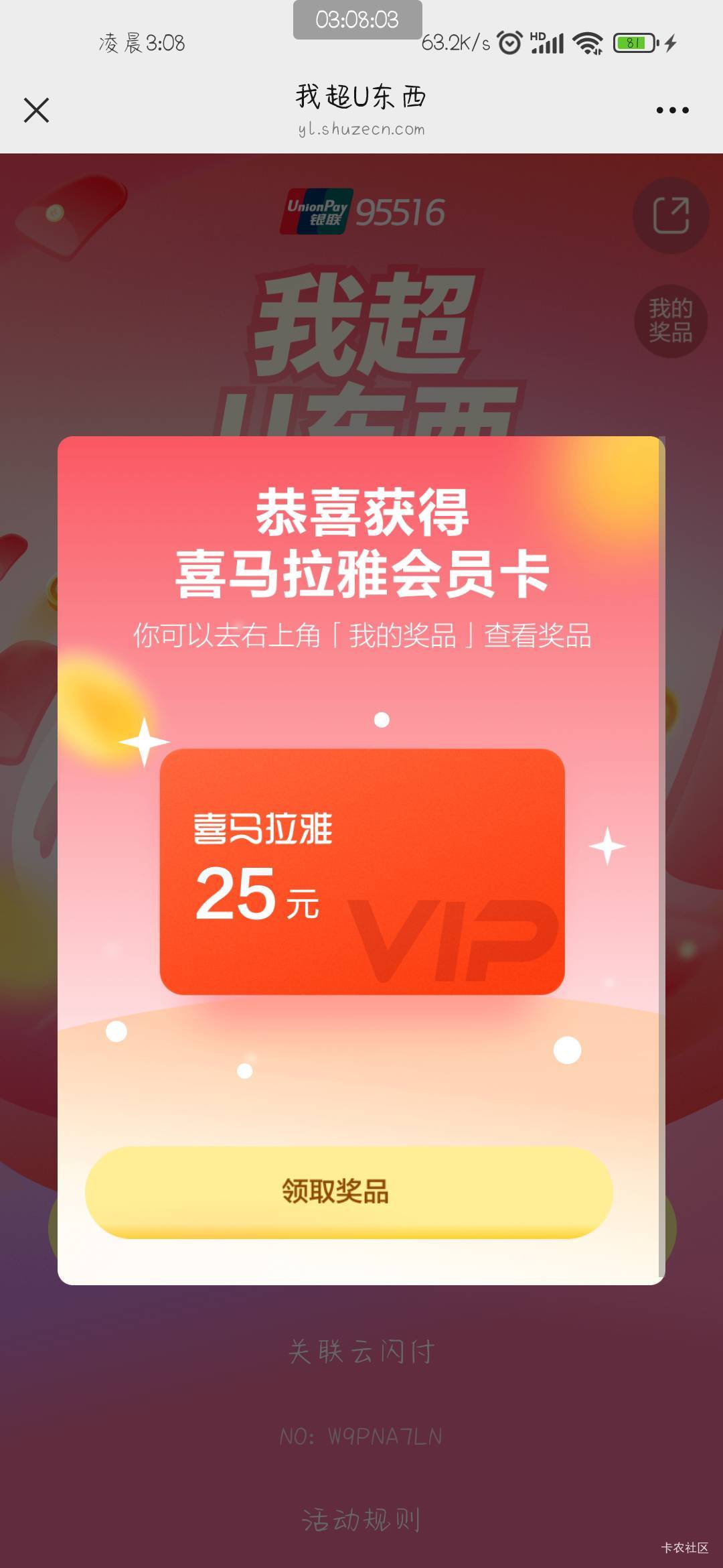 银联有水？4-3还有个5红包https://yl.shuzecn.com/710/index.html#/



80 / 作者:带Li看烟火 / 