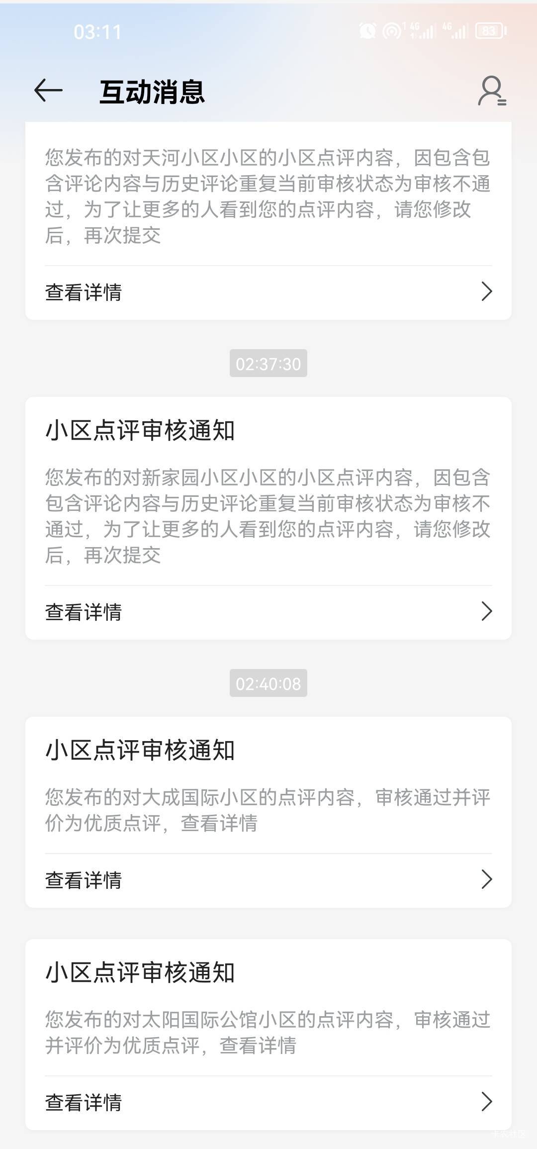 有没有3点通过的贝壳
75 / 作者:梦1996 / 
