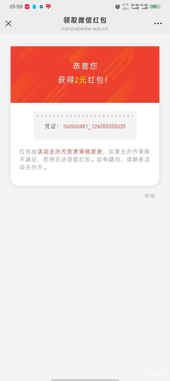 贝壳这里还有个毛，多号多鲁，刚抽中2毛，不知道大包还有没有



95 / 作者:Habit / 