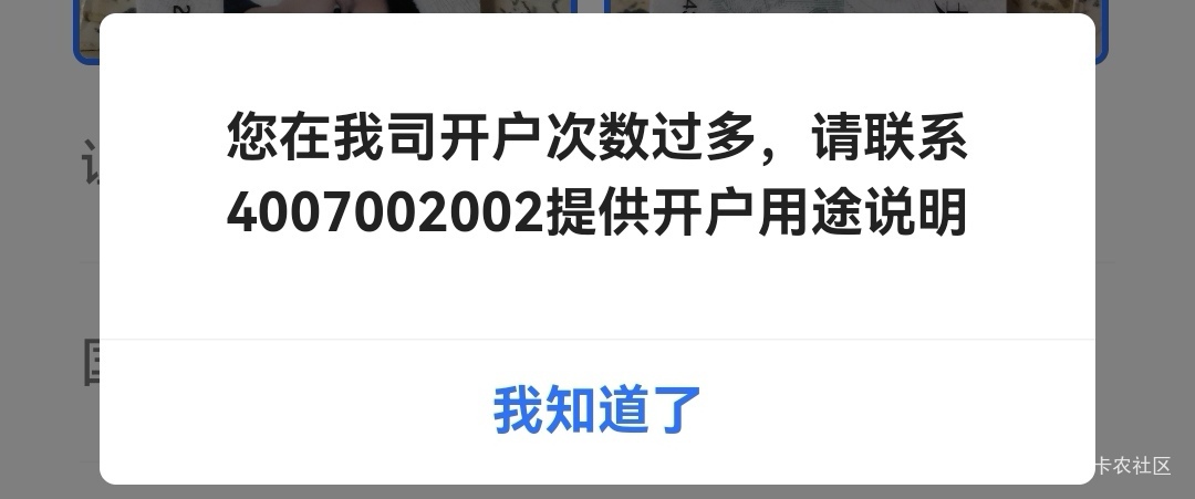贝壳不是说一个人可以实名3个号吗？我才实名两个号，第三个就不行了？难道要注销一个40 / 作者:绝命天涯 / 