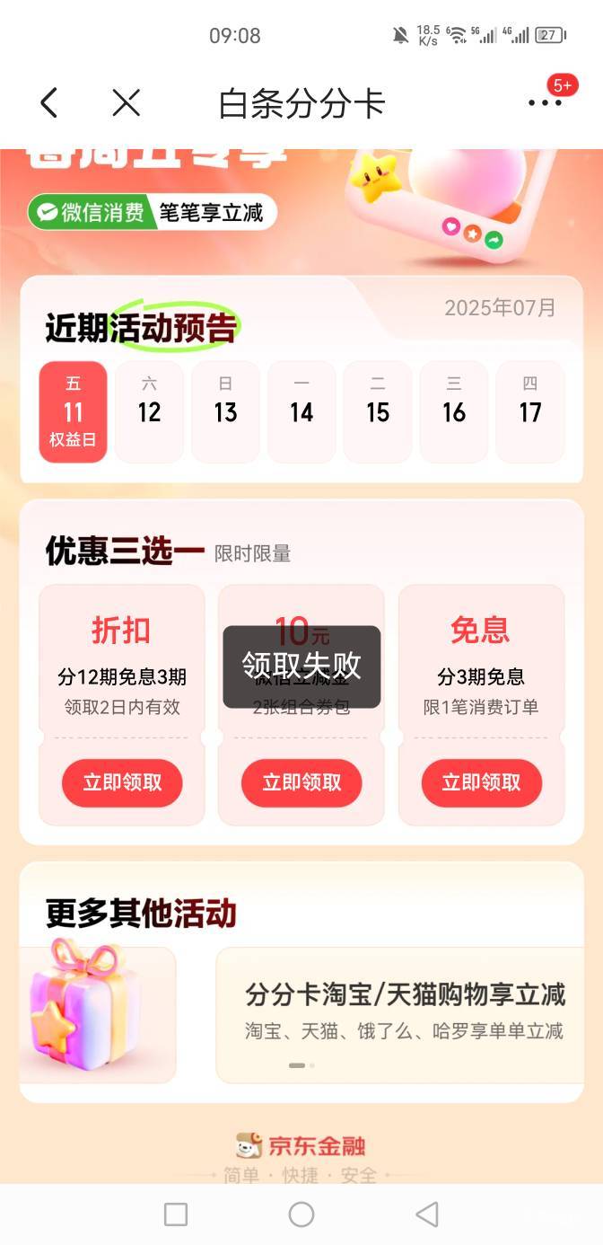 京东上周也这样

71 / 作者:夏天衣服了 / 
