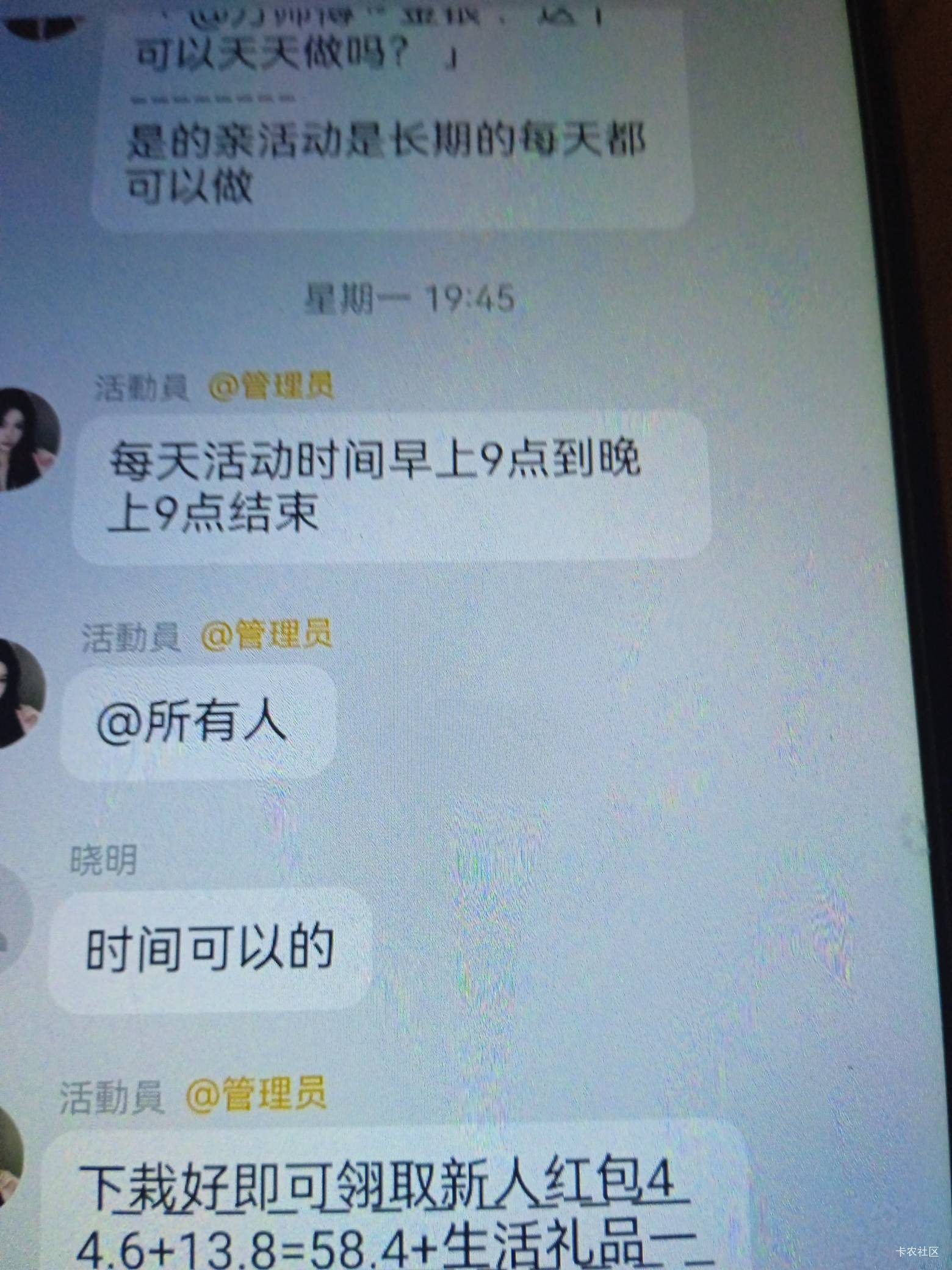 玛德错过几百块，星期天有人+我，同意了，然后没看，人家星期一就开始了，我刚才才看29 / 作者:大战大妈 / 