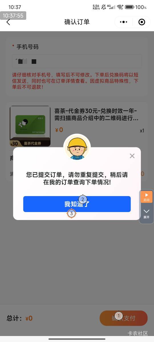 库存应该是有的，因为我抢过了，没名额！

64 / 作者:快马逐光 / 