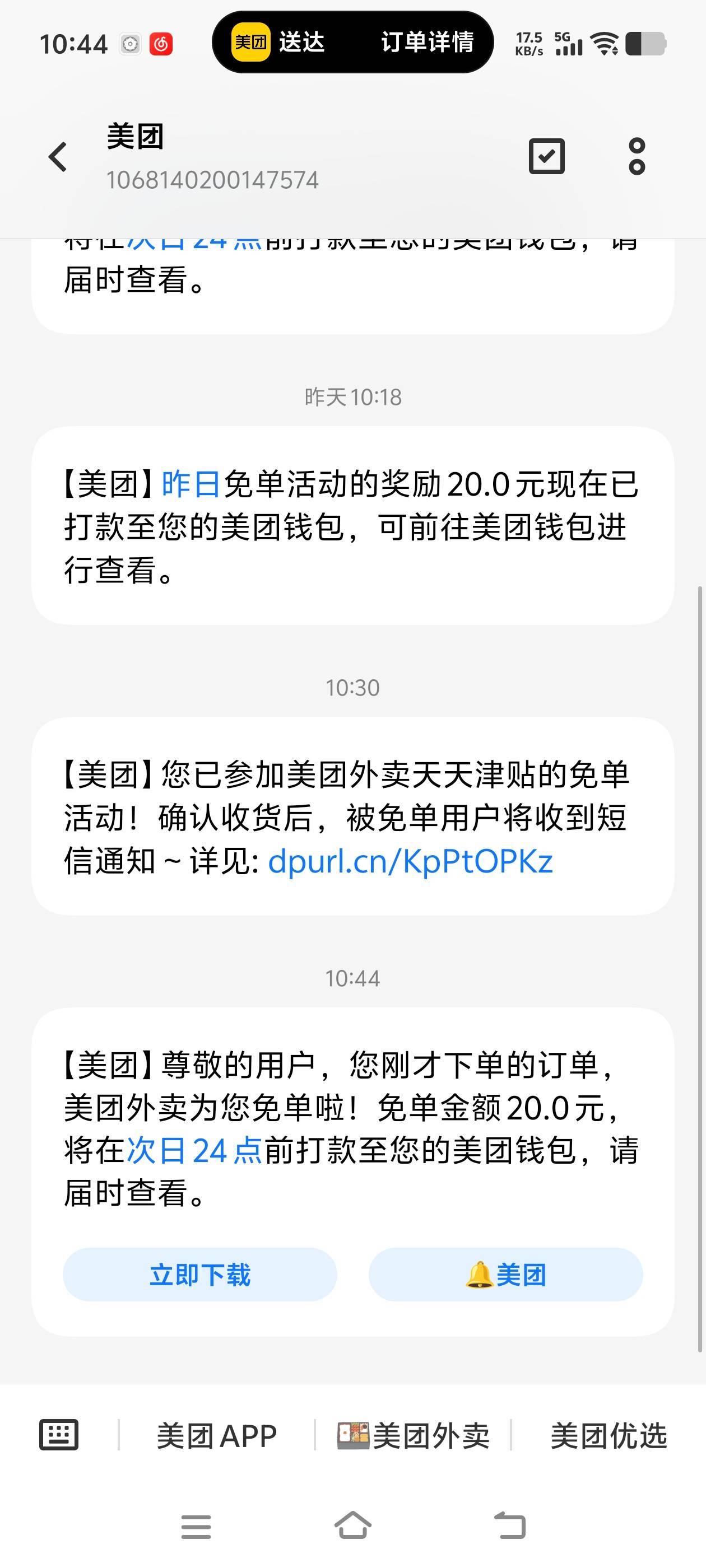 美滋滋，搭配小蚕，吃顿饭还赚九块钱

89 / 作者:白衣卿相风 / 