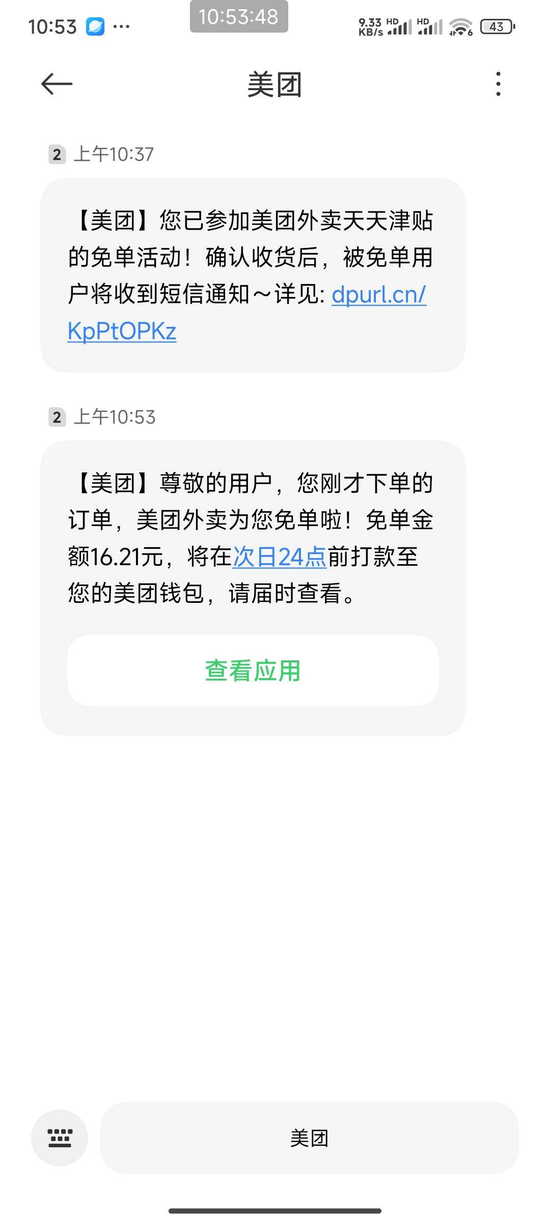 美团免单还有

39 / 作者:千年羽 / 