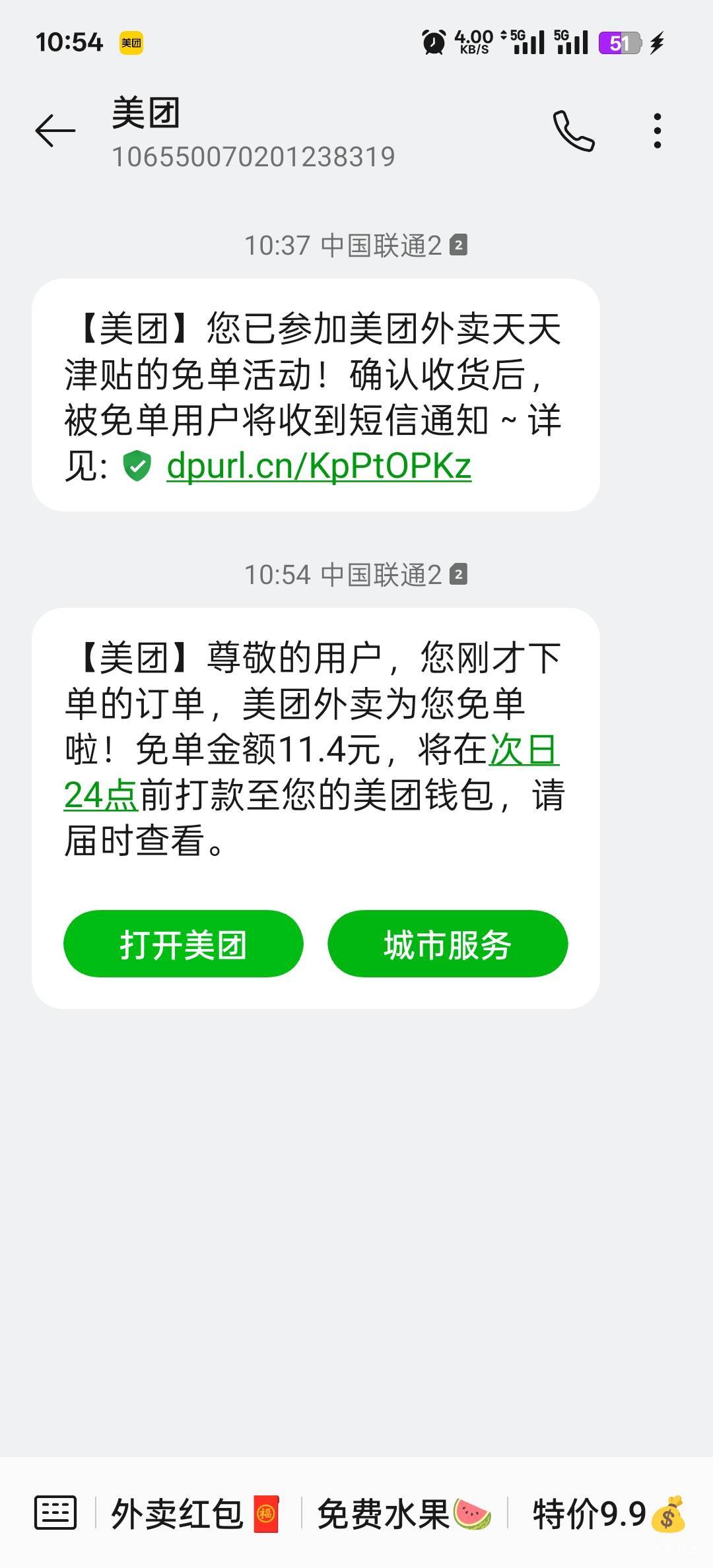 美团吃上了

4 / 作者:没钱怎么扣女按 / 