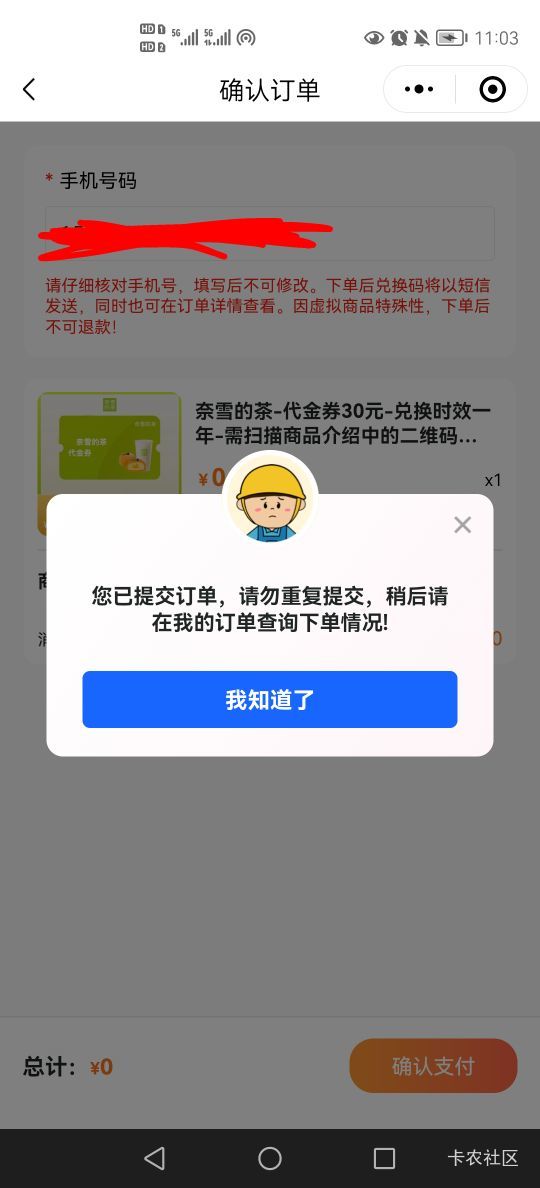 坑货，好不容易进去了，订单根本没有区泥大夜的八

19 / 作者:小木屋123 / 