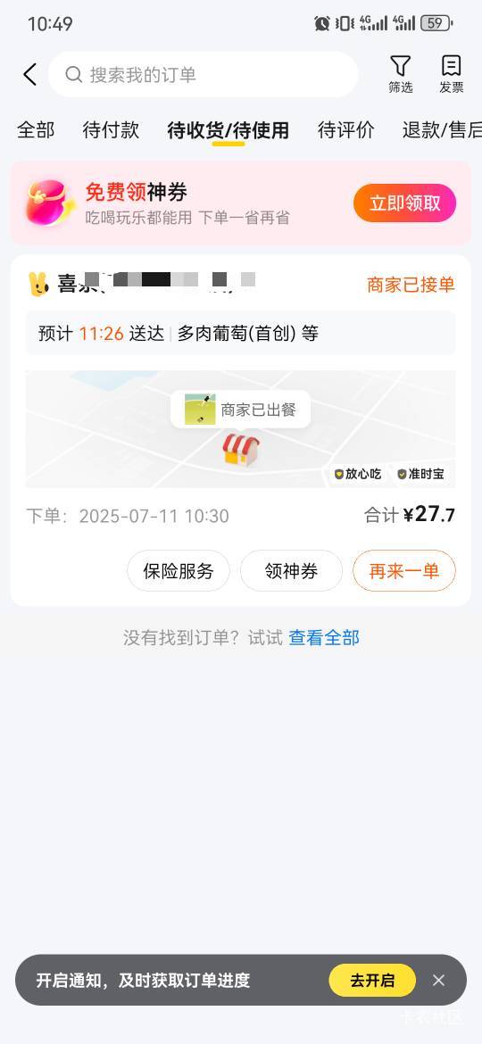 美团免单直接退款了，近半小时才有骑手接单，2公里肯定没戏了直接退款，客服倒是也干53 / 作者:卡卡卡卡夫 / 