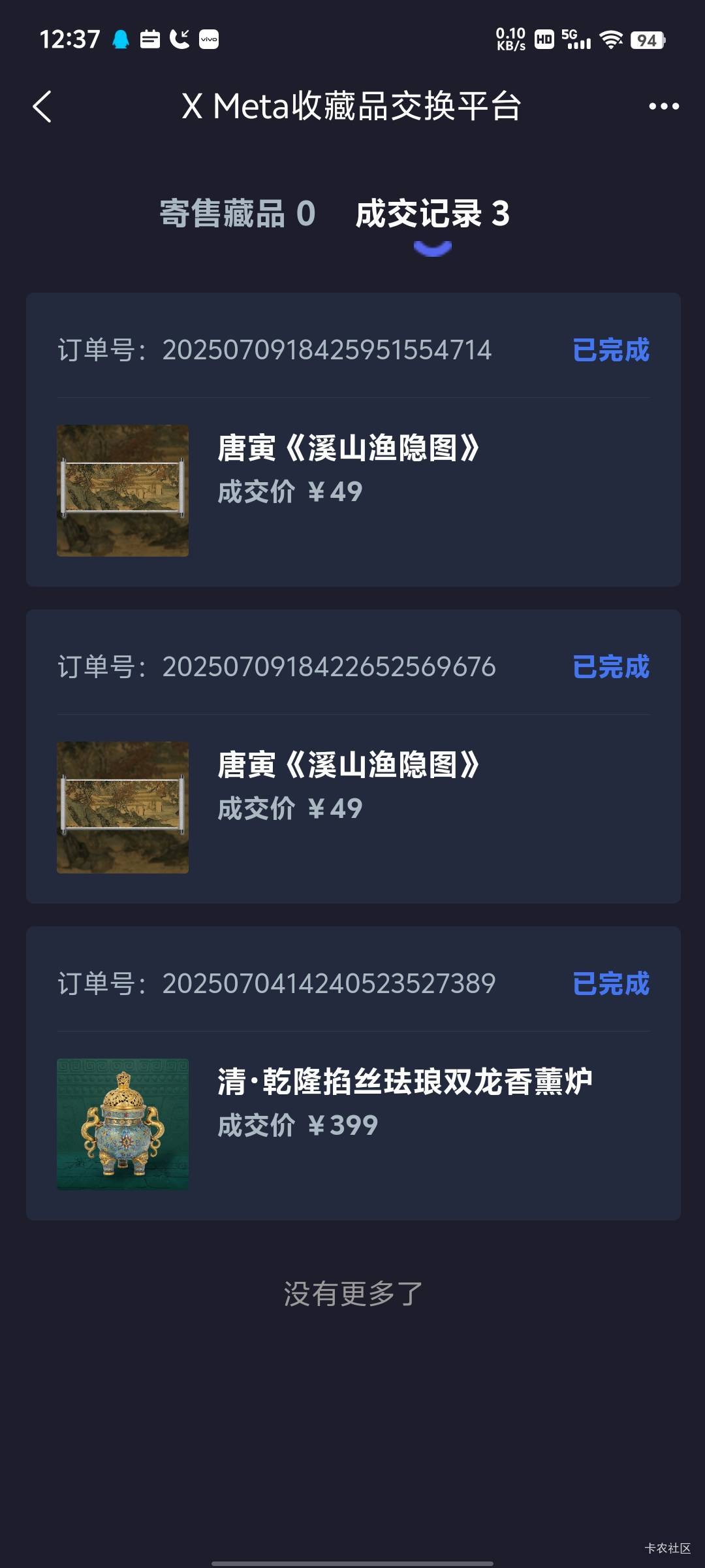 云鲸我又没格局了

46 / 作者:傲气飞哥 / 