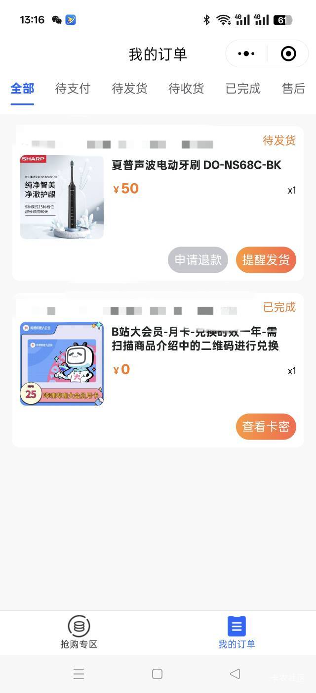 深工整个电动牙刷刷牙

22 / 作者:Pddd / 
