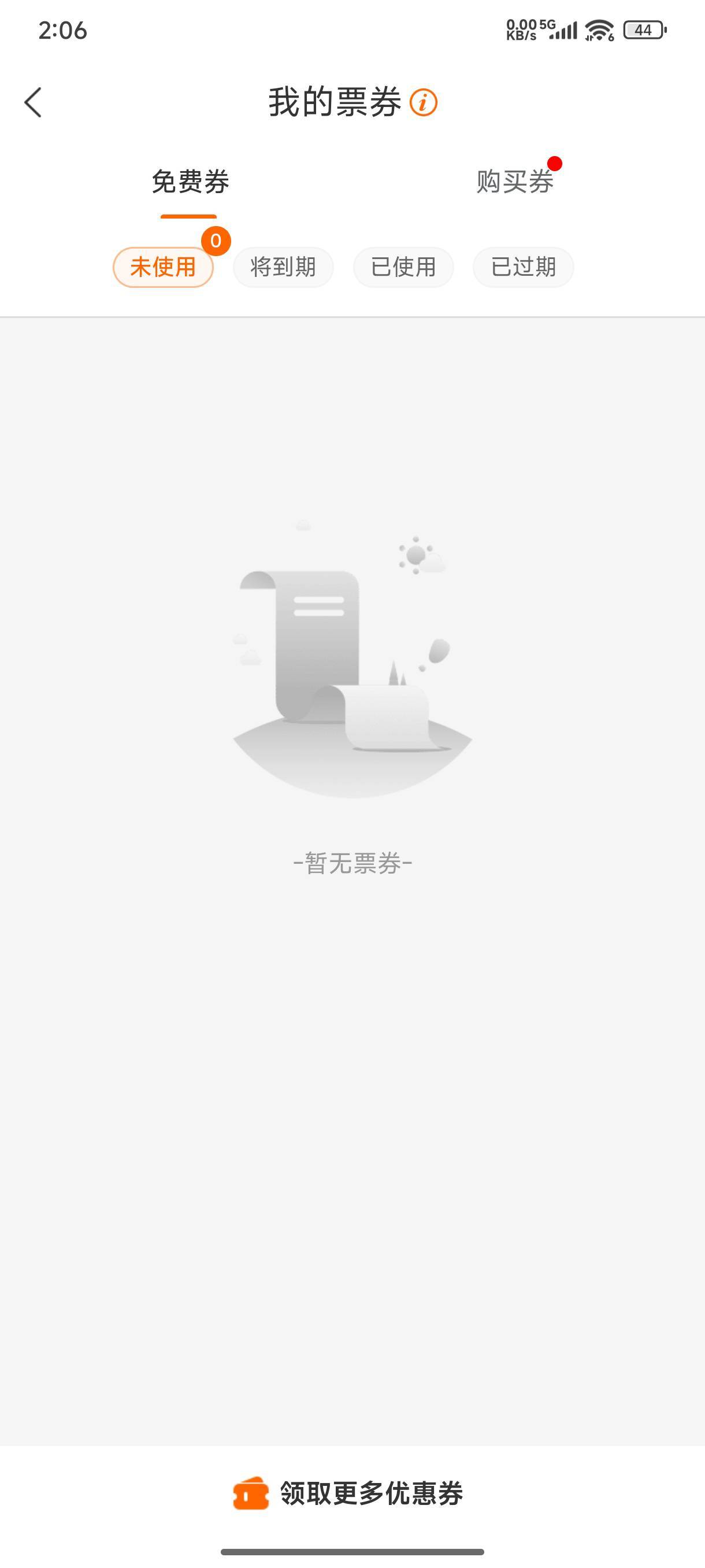 你们建行生活补过期京东券多久到账？星期三打电话过来和我说给我补星期五到账，结果现54 / 作者:卡农大发财 / 
