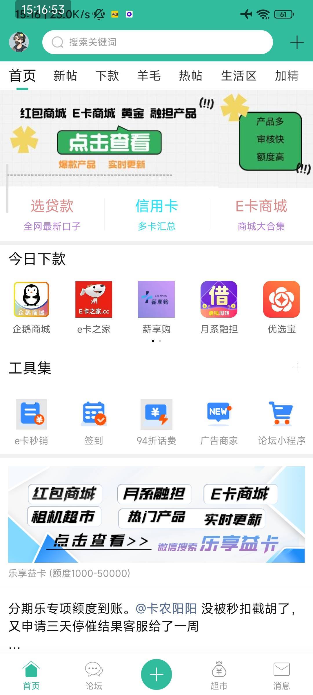 首页不能像以前一样可以编辑板块了，看得眼花缭乱的

99 / 作者:小小拉怪 / 
