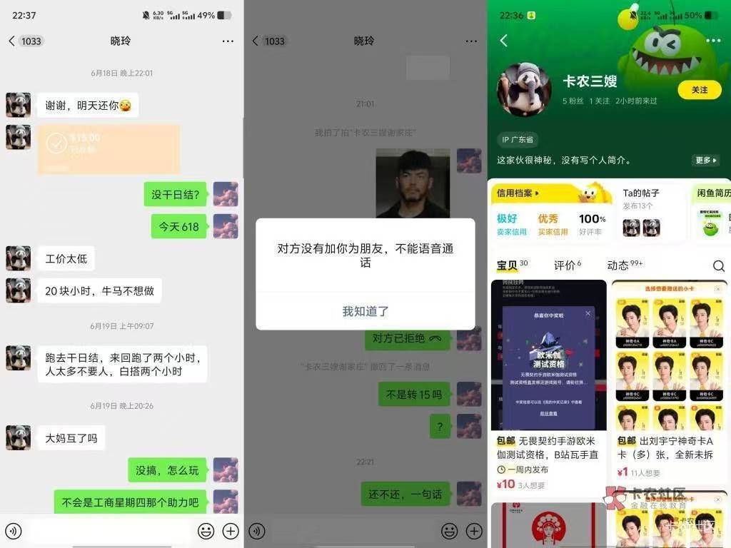 怎么还有人借钱给卡农的，都是些好吃懒做的，整天不是du就是骗，这些人最擅长说鬼话了11 / 作者:戒为良药 / 